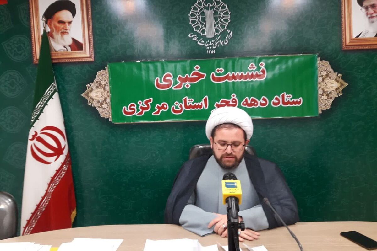 عکس شورای تبلیغات اسلامی