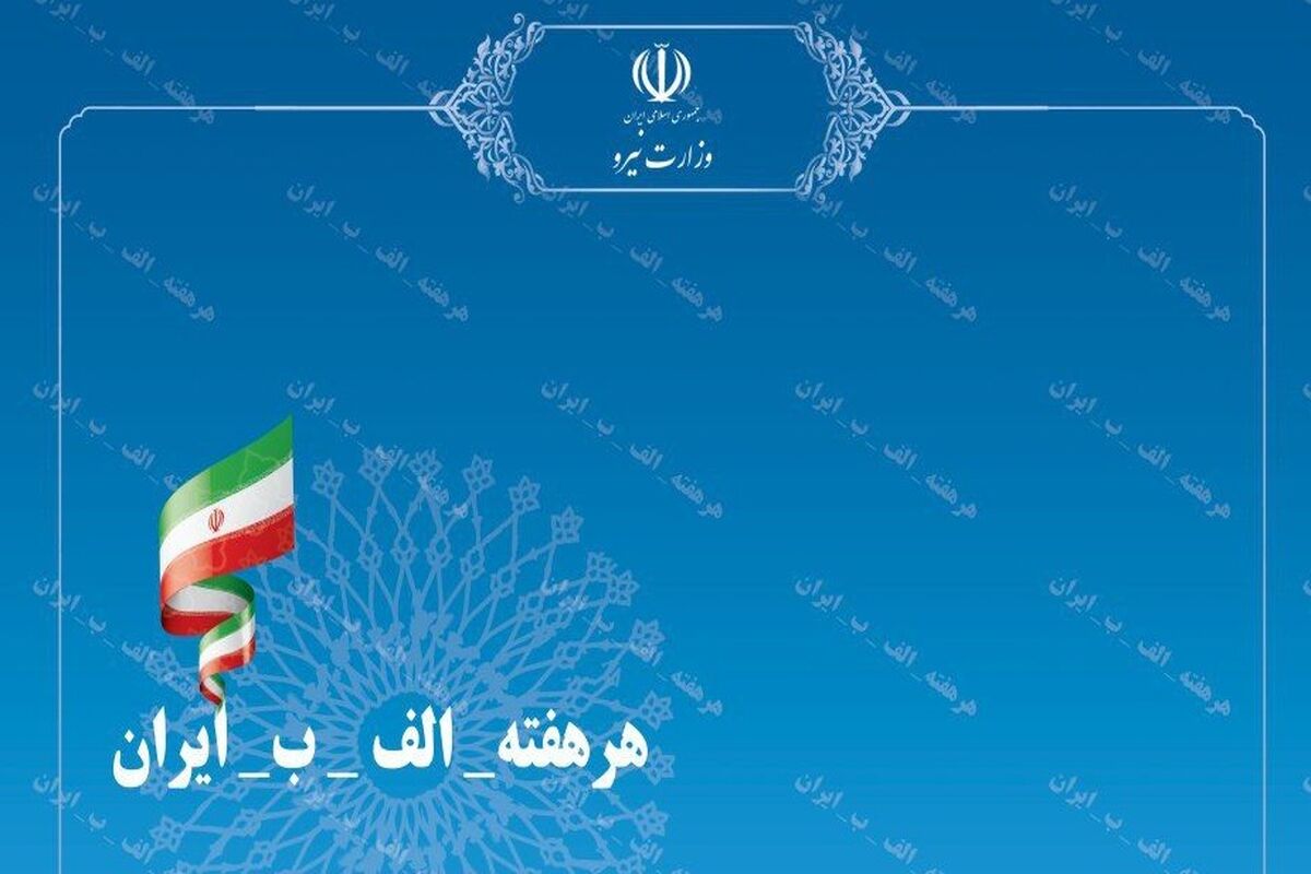 نیرو