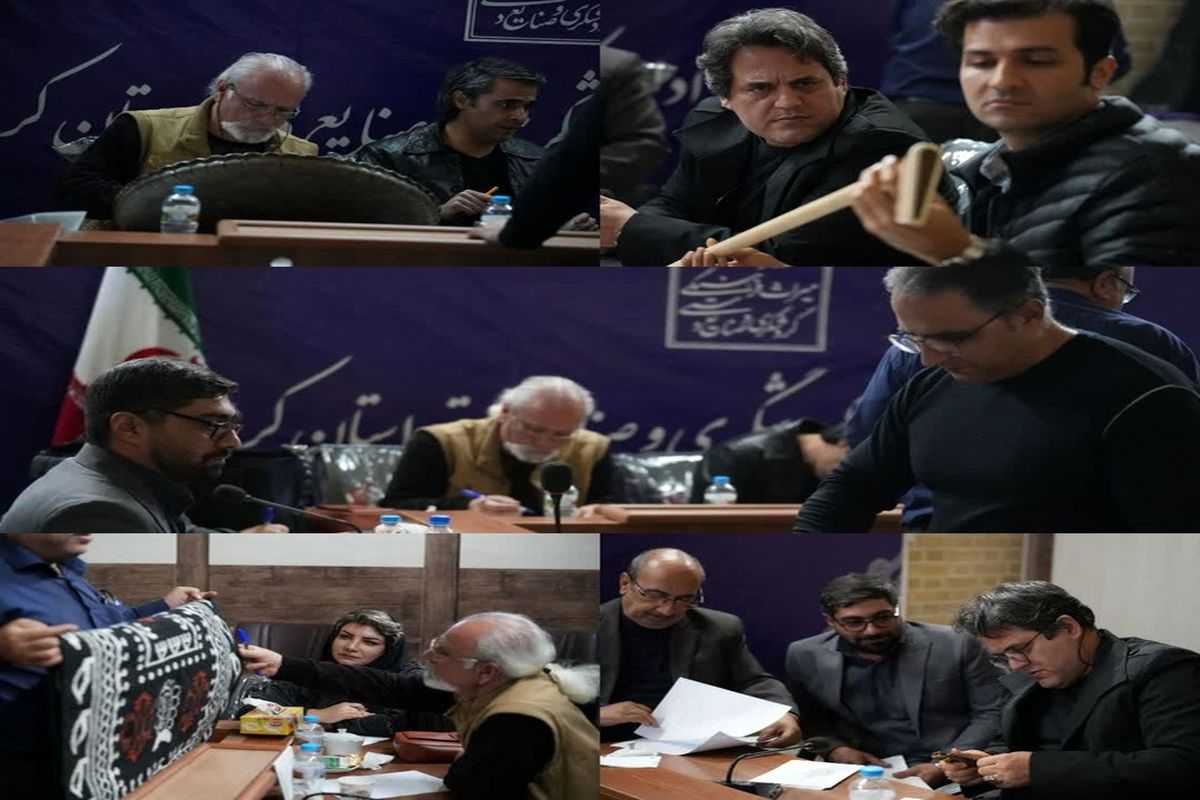 صنایع دستی استان کرمانشاه