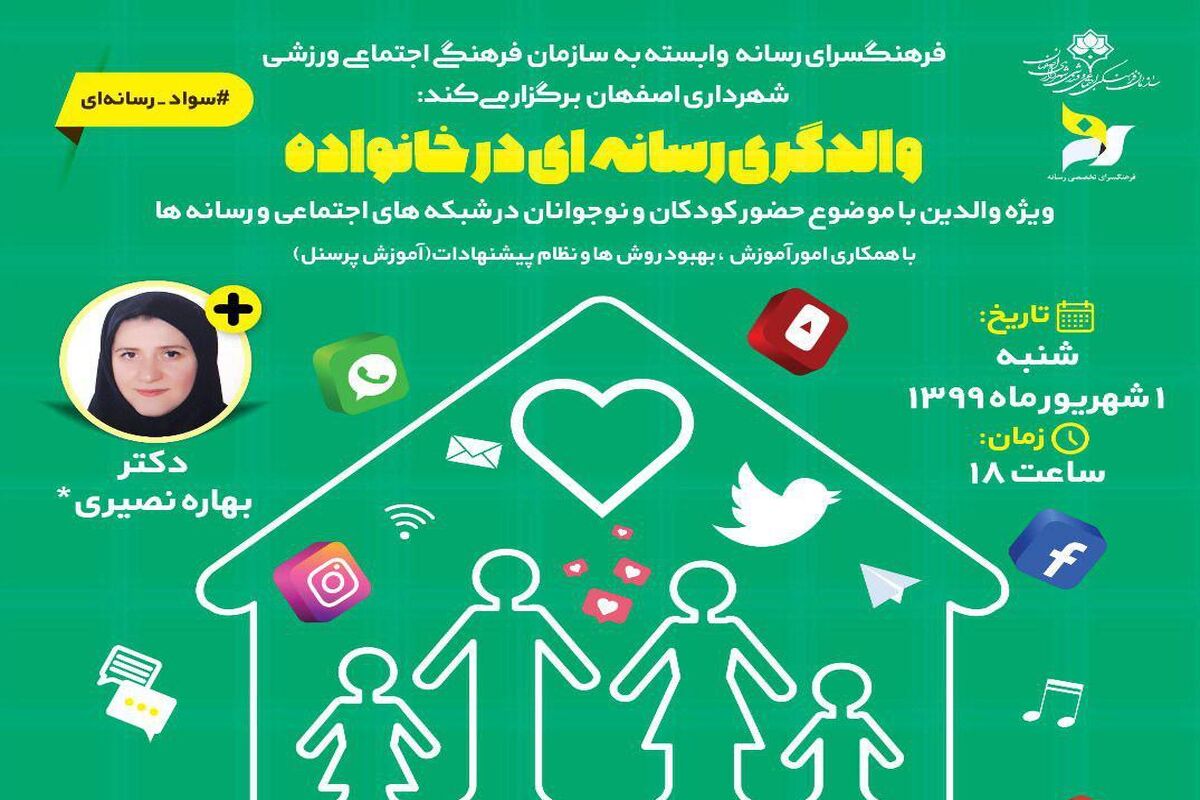 فرهنگسرای رسانه