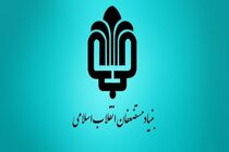 عرضه شرکت قطران زغال سنگ و هلدینگ انرژی بنیاد مستضعفان در بورس