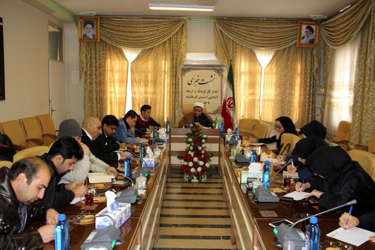 مشست مدیرکل فرهنگ و ارشاد اسلامی کرمانشاه