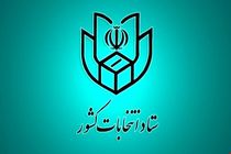 همراه داشتن کارت ملی برای انتخابات ضروری است