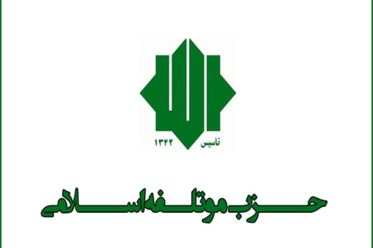 موتلفه