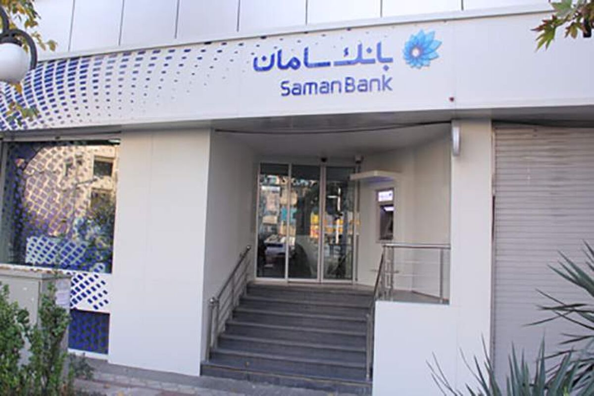 بانک سامان