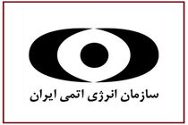 خبرهای خوشی از صنعت هسته‌ای جمهوری اسلامی ایران در راه است