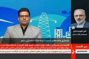 بانک مسکن تاکنون ۶۰۰۰ میلیارد تسهیلات ودیعه جنگ رمضان پرداخت کرده است