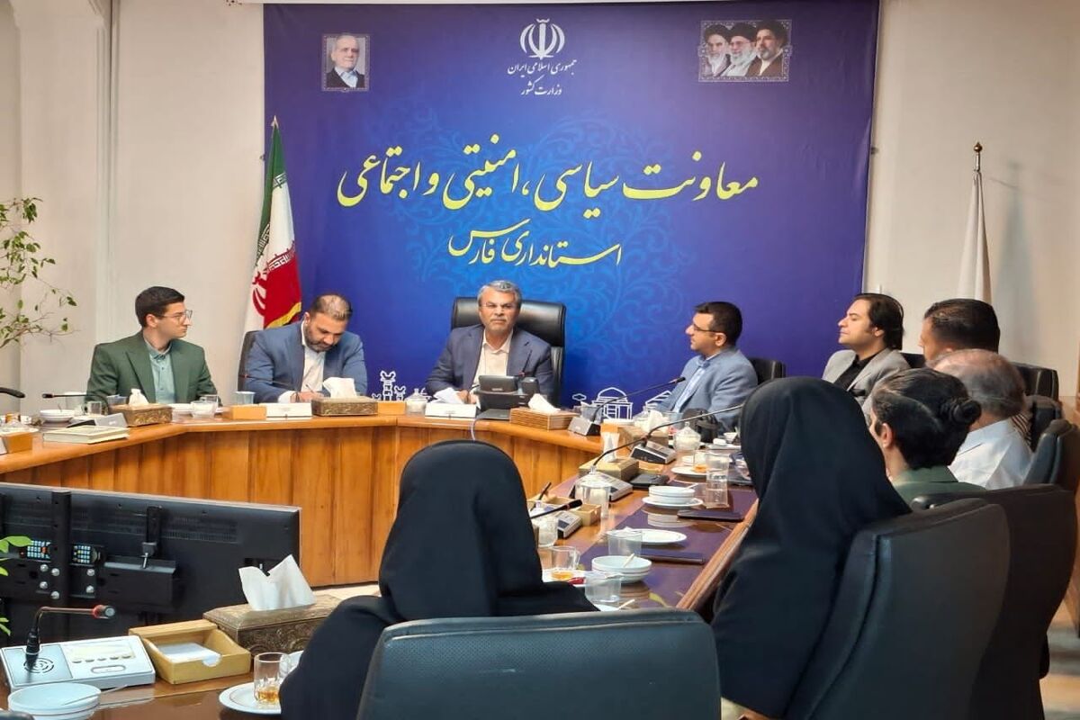 استانداری فارس 