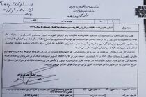 تمدید مهلت تسلیم اظهارنامه مالیات ارزش افزوده تا 21 فروردین