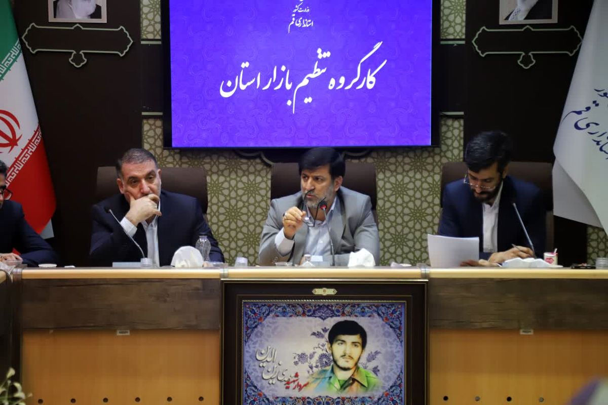 کارگروه تنظیم بازار