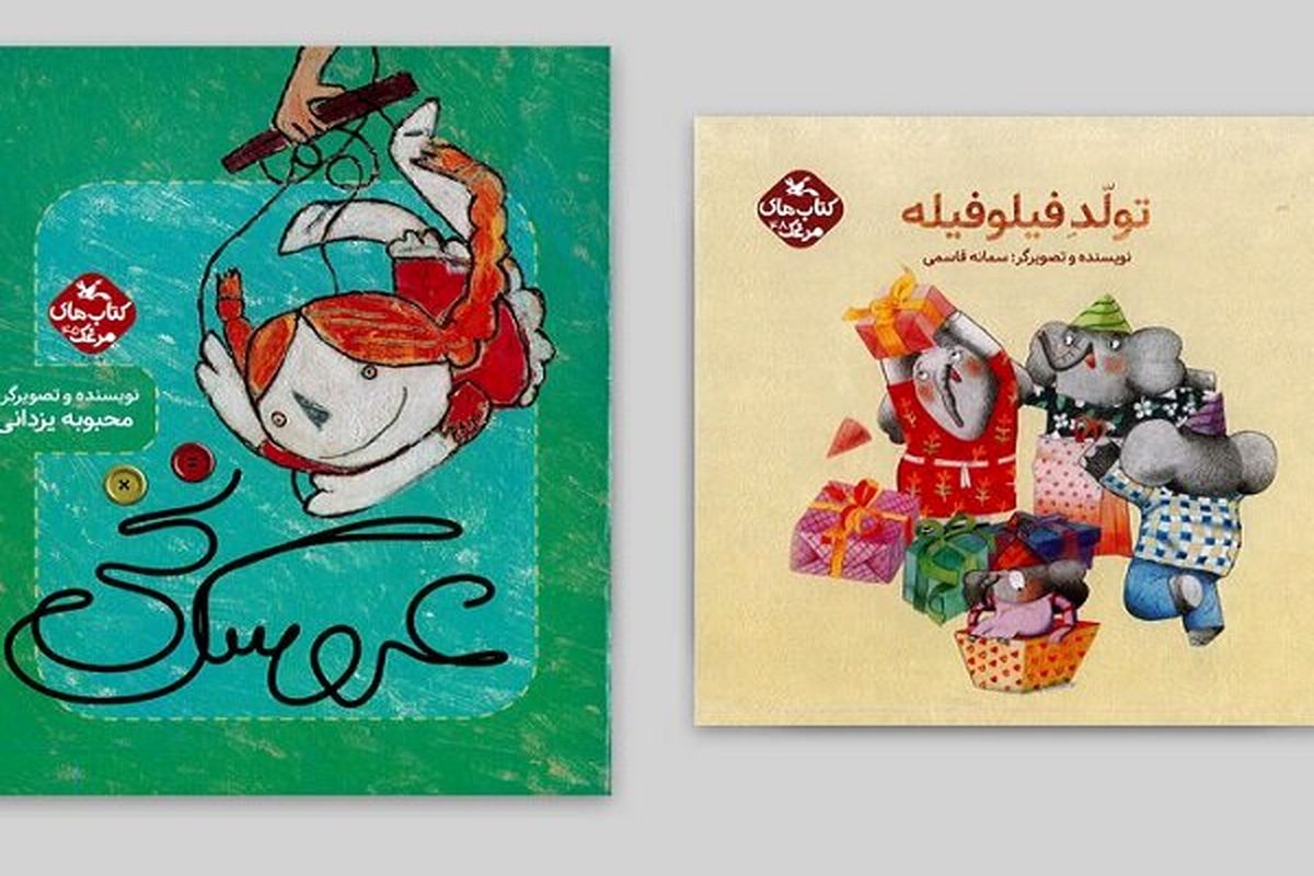 کتاب کانون پرورشی فکری کودکان و نوجوانان