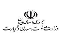 جوابیه وزارت صنعت درباره گزارش «وزارت صمت مقصر رسوب 500 خودرو در گمرک»