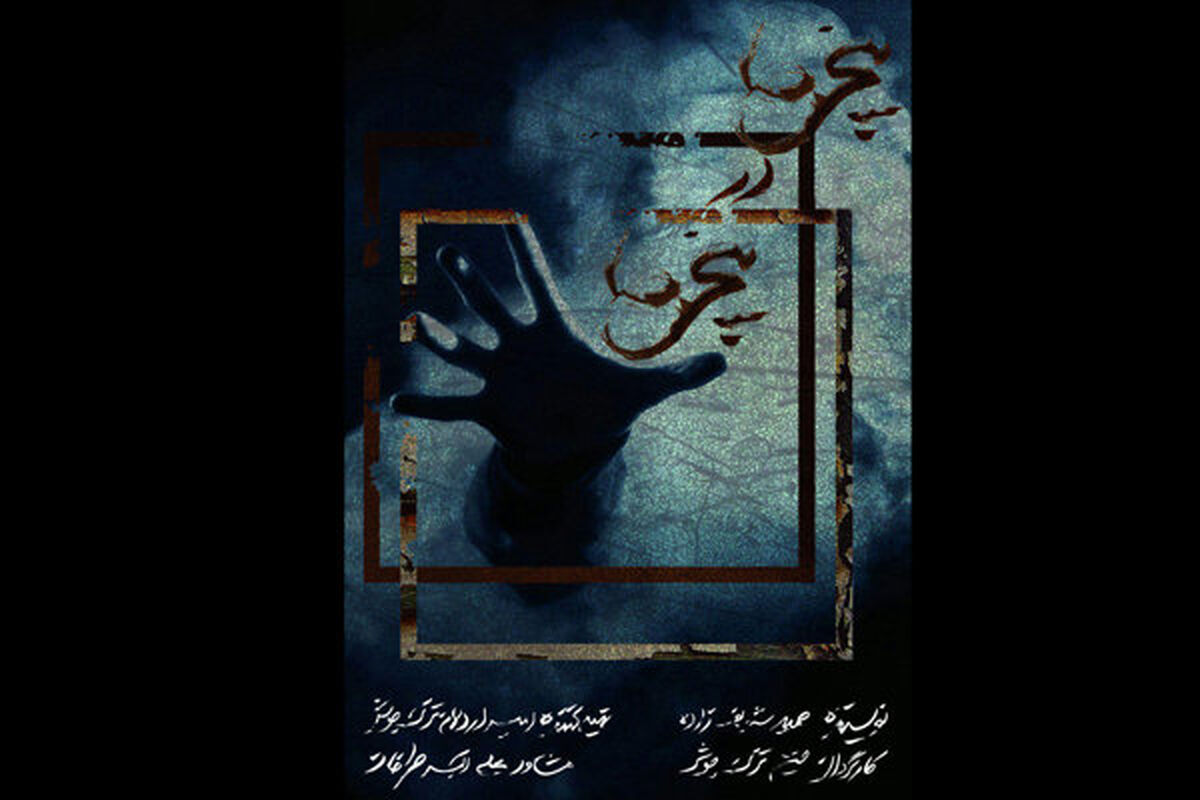 نمای شپنجره در پنجره