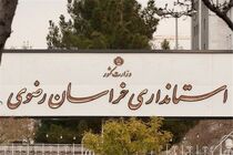 استاندار خراسان رضوی مشخص شد