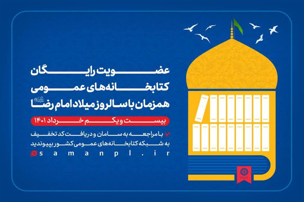 دهه کرامت 