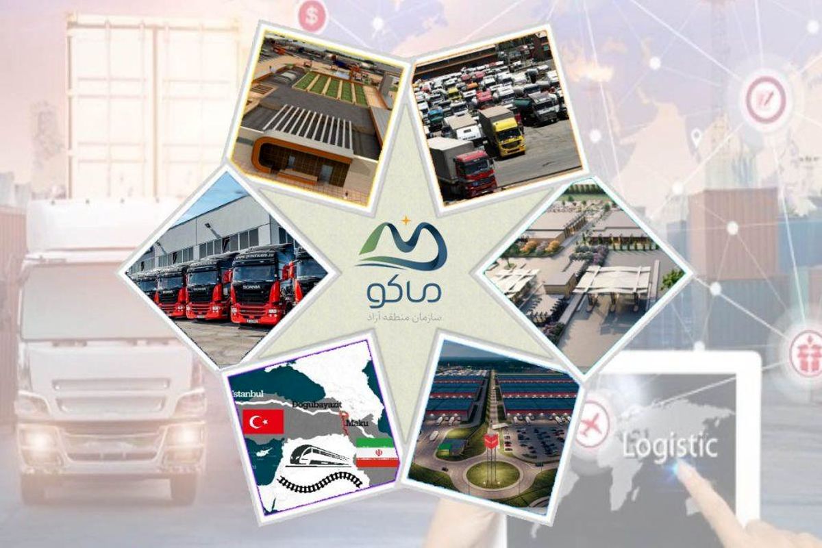 منطقه آزاد ماکو