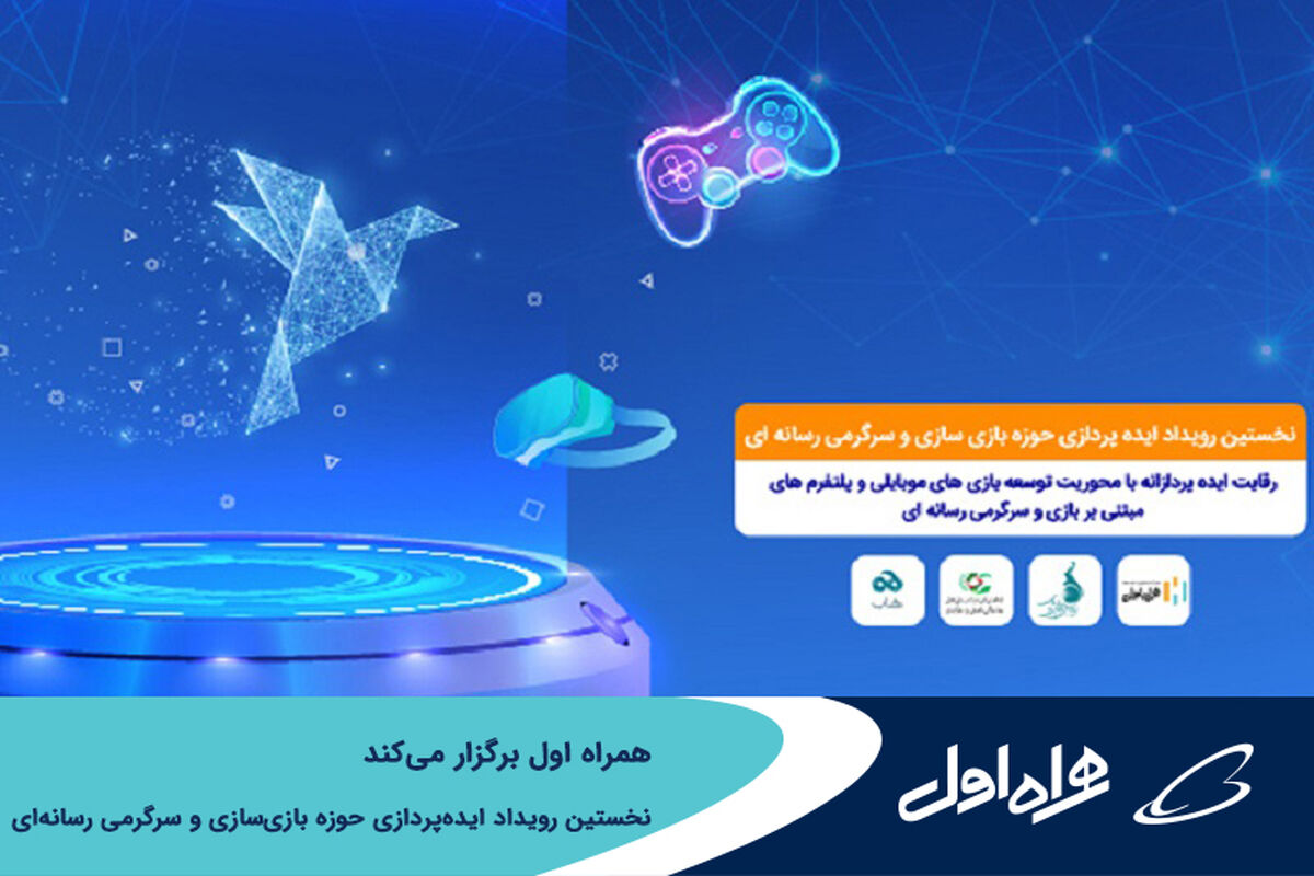 همراه اول