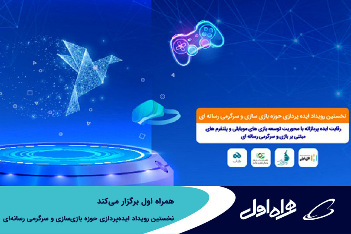 همراه اول