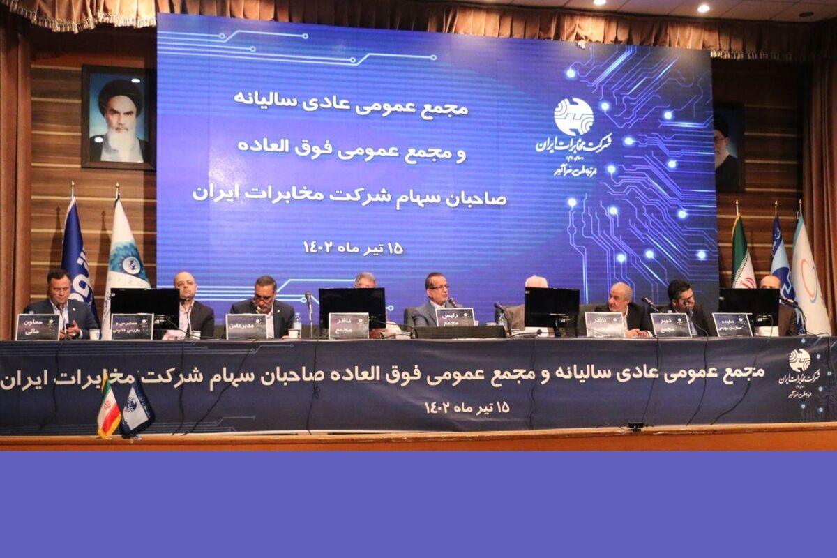 مخابرات ایران
