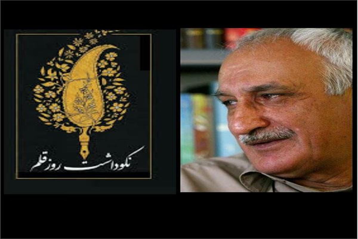 نکوداشت استاد انوشه در مازندران