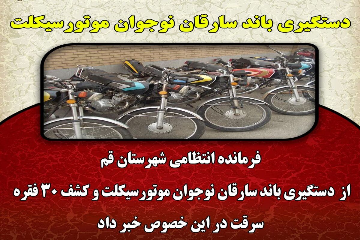 سرهنگ مختاری