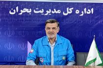 پایش کامل شرایط جوی و آماده‌باش دستگاه‌ها در آستانه ورود سامانه بارشی