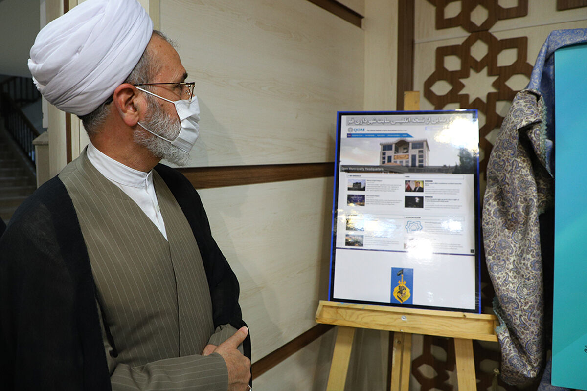آیت الله اعرافی