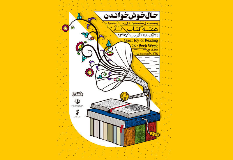 ارسال 393 اثر به مسابقه کارتون و کاریکاتور کتاب/ مراسم اختتامیه 26 آبان