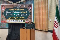 دفاع مقدس گنجینه ای عظیم است که می‌توان در همه مقاطع از آن بهره برد
