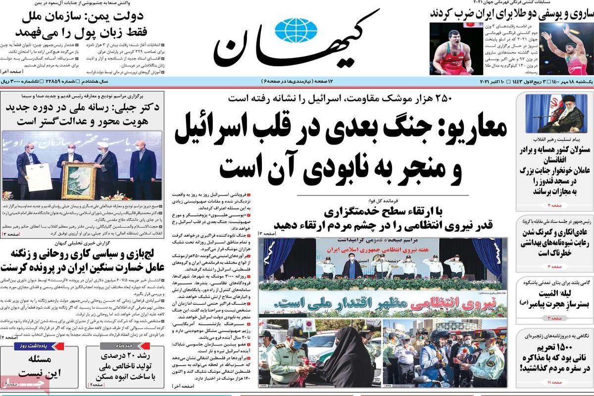 کیهان