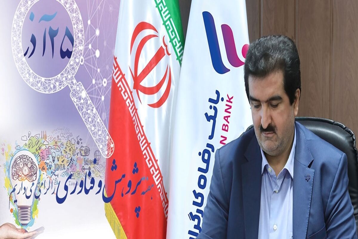 بانک رفاه