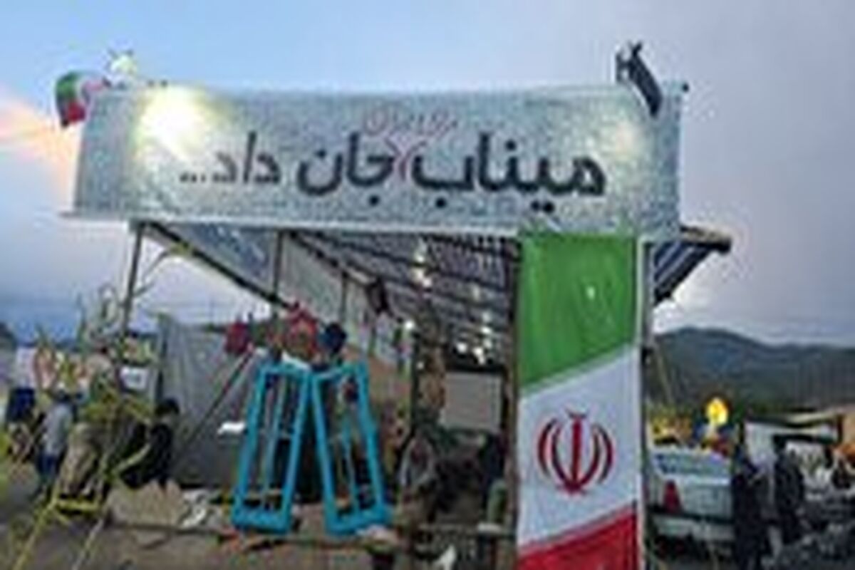 نمایشگاه میناب