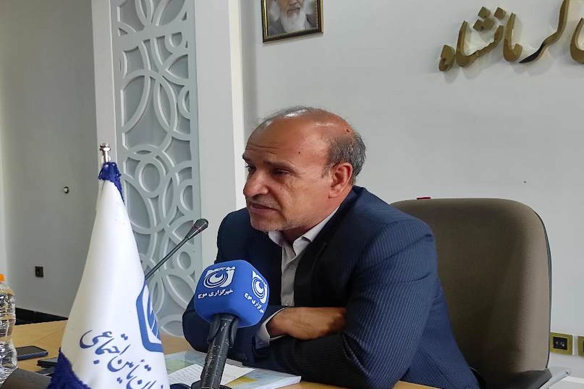 مدیرکل تامین اجتماعی استان کرمانشاه 