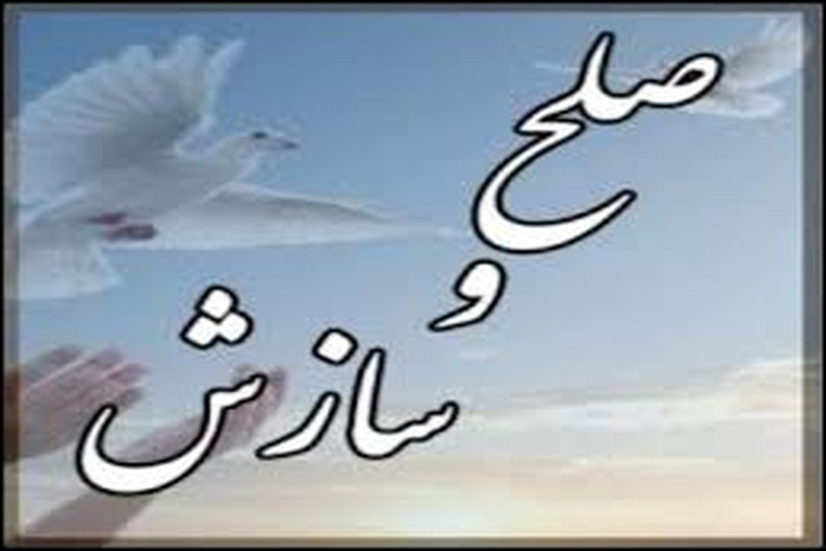 اصفهان- پرونده قضایی