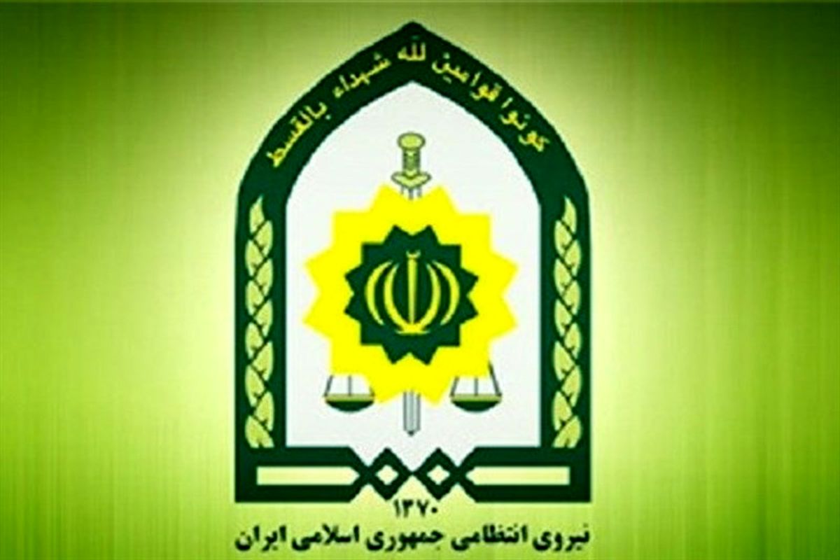 نیروی انتظامی
