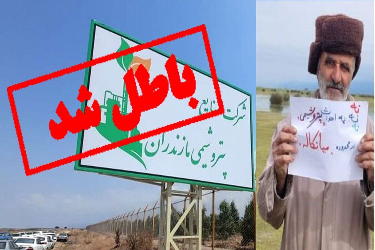 میانکاله