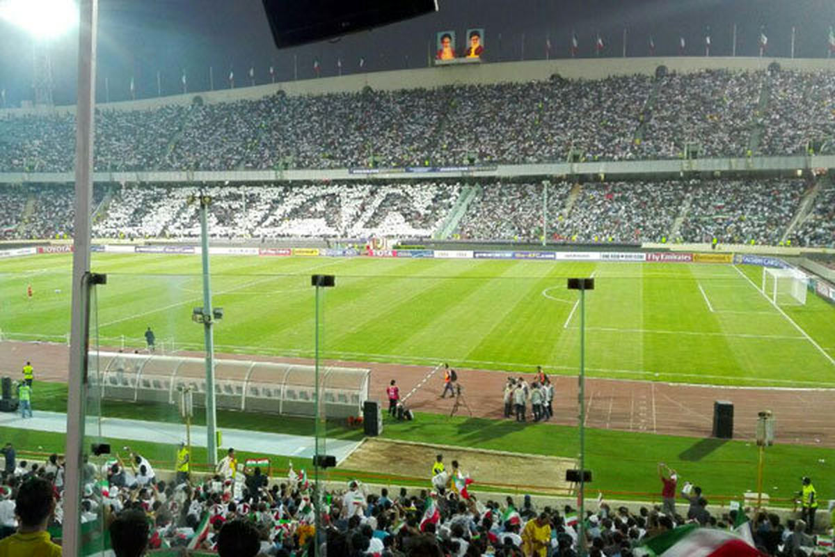 استادیوم آزادی