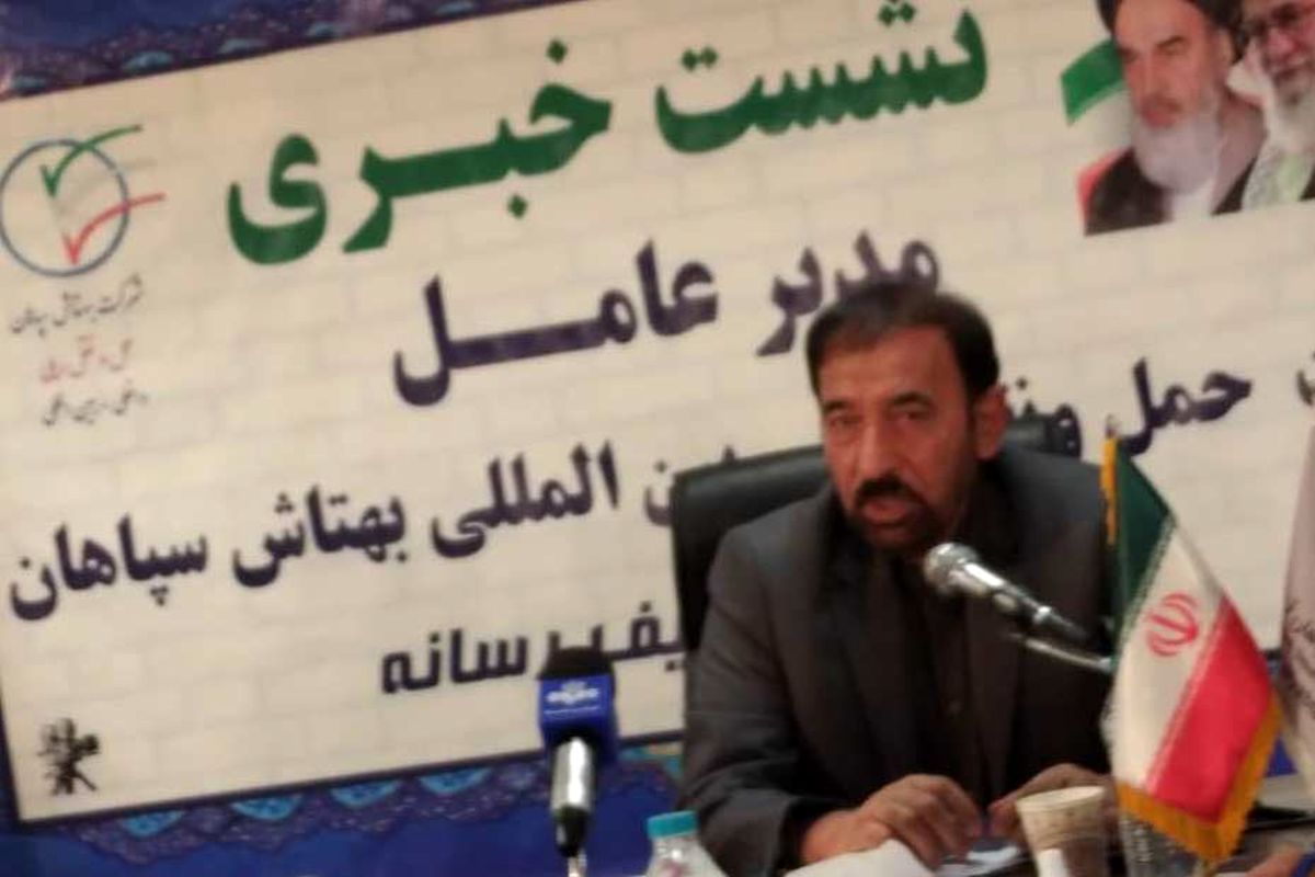 شرکت بهتاش سپاهان