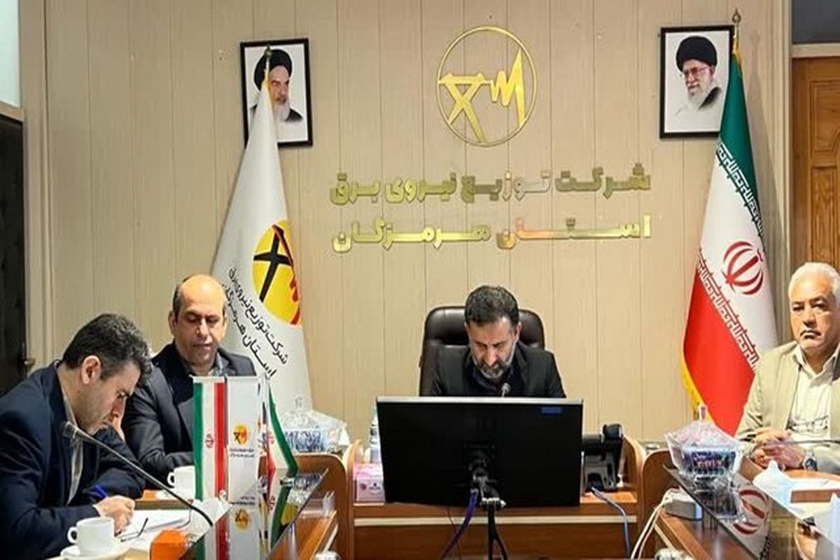 توزیع نیروی برق هرمزگان 