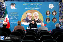 گرامیداشت سالگرد شهادت سردار سلیمانی در سازمان ارتباطات اسلامی