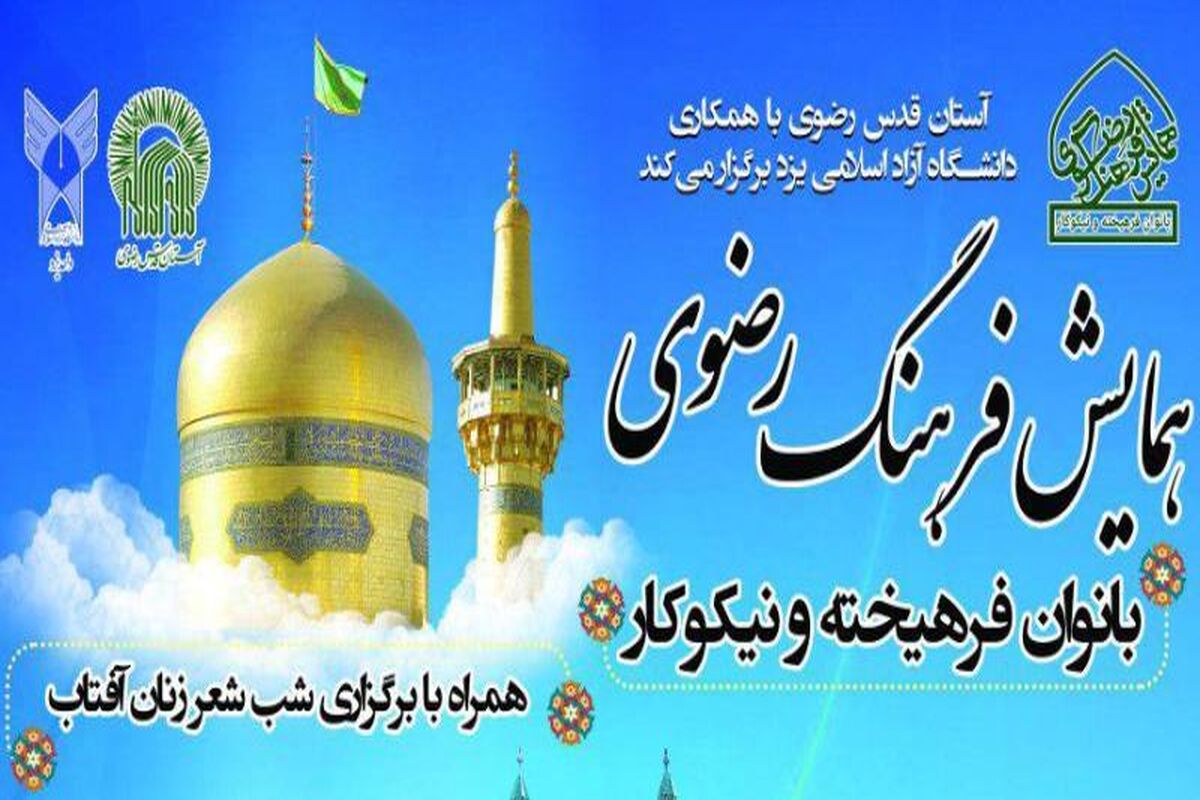 همایش