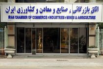 ۱۸ داوطلب تأیید صلاحیت شده برای انتخابات اتاق ایران مشخص شدند