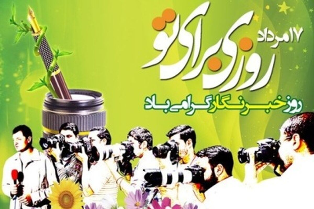 17 مرداد