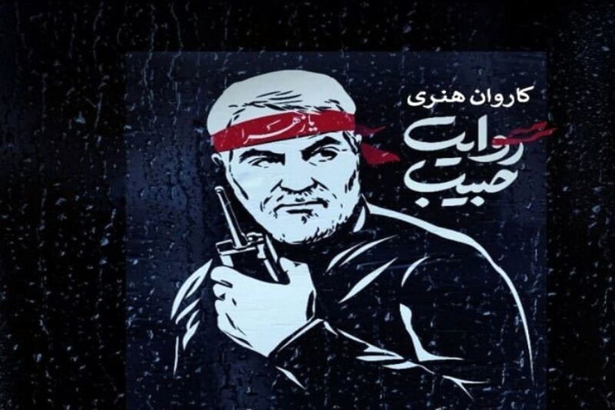 گرامیداشت شهادت سردار سلیمانی