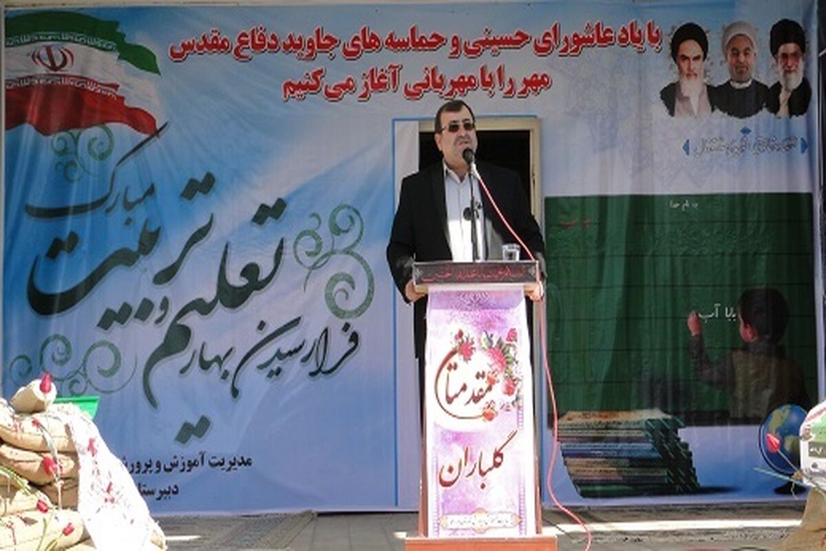 عمادی وزارت آموزش