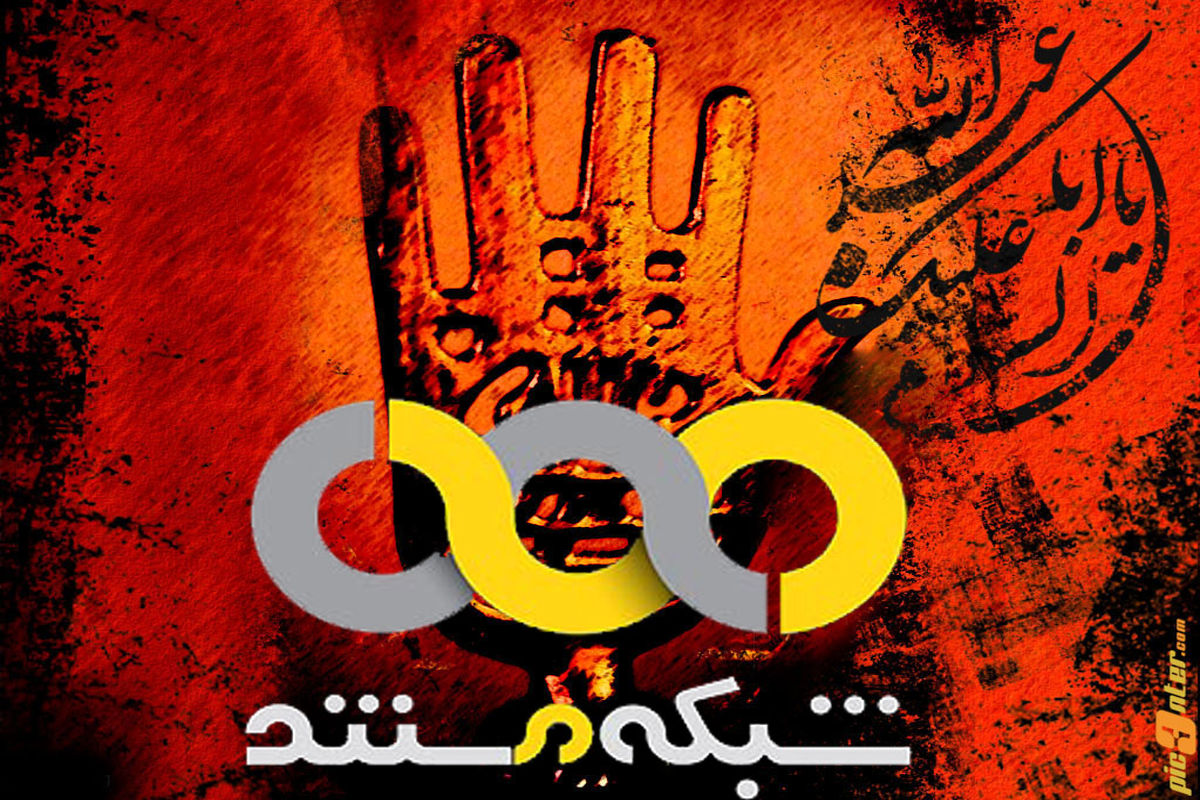 شبکه مستند در تاسوعا و عاشورا