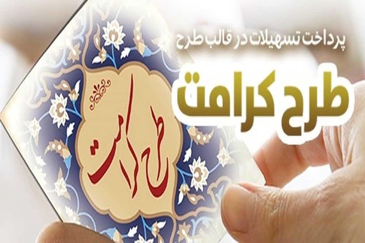 بانک رفاه