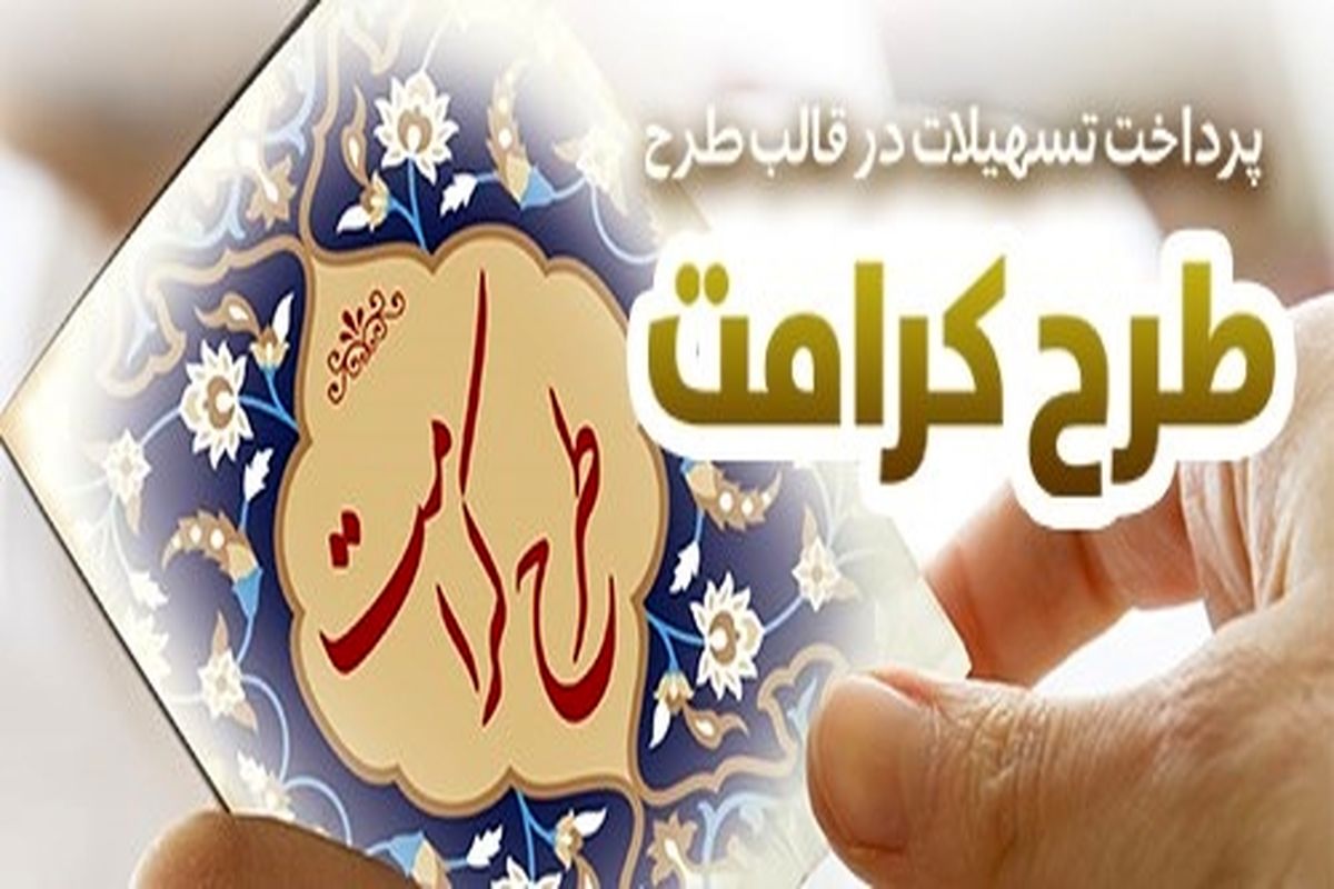 بانک رفاه