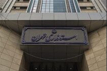 ادارات تهران فردا ۲۶ دی ماه باز هستند