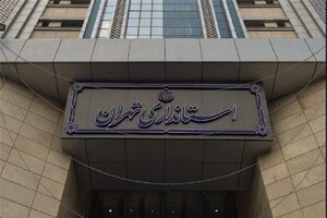 ادارات تهران فردا ۲۶ دی ماه باز هستند